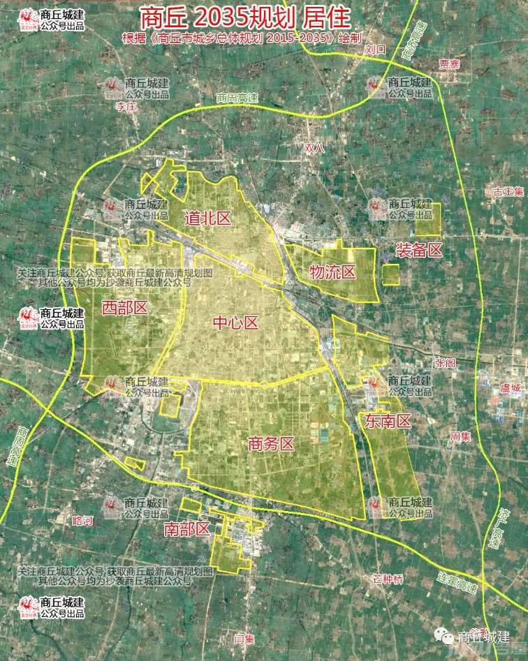 《商丘市城乡总体规划 2015-2035》(卫星地图版)