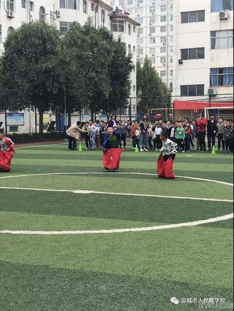 运城市人民路学校一年级趣味运动会袋鼠跳快乐到