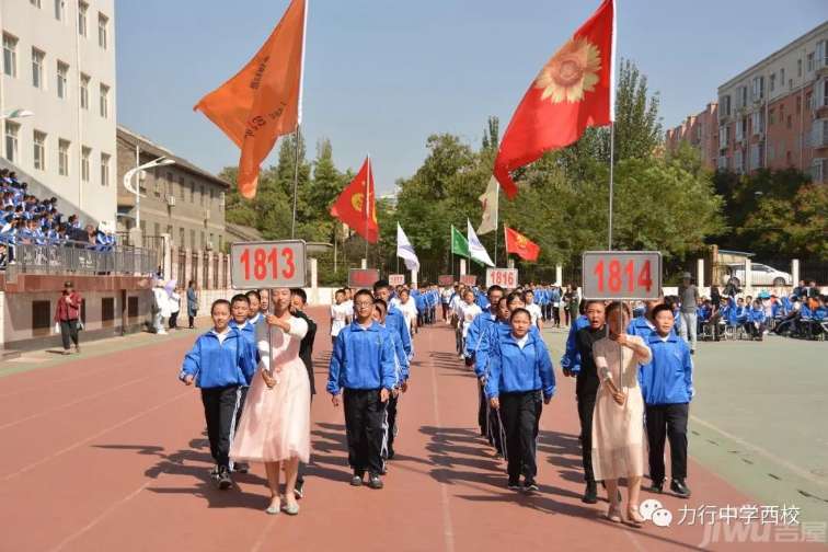 运城力行中学第十届田径运动会圆满结束