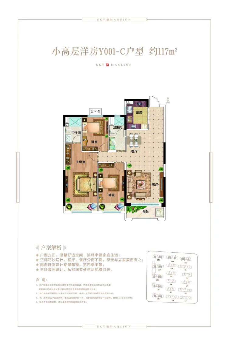 碧桂园国控天誉户型图-郑州碧桂园国控天誉在售户型