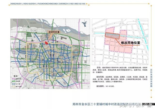 范围:由金杯路,金冠路,金牌路,三全路,丰庆路,新龙路,普庆路,龙门路