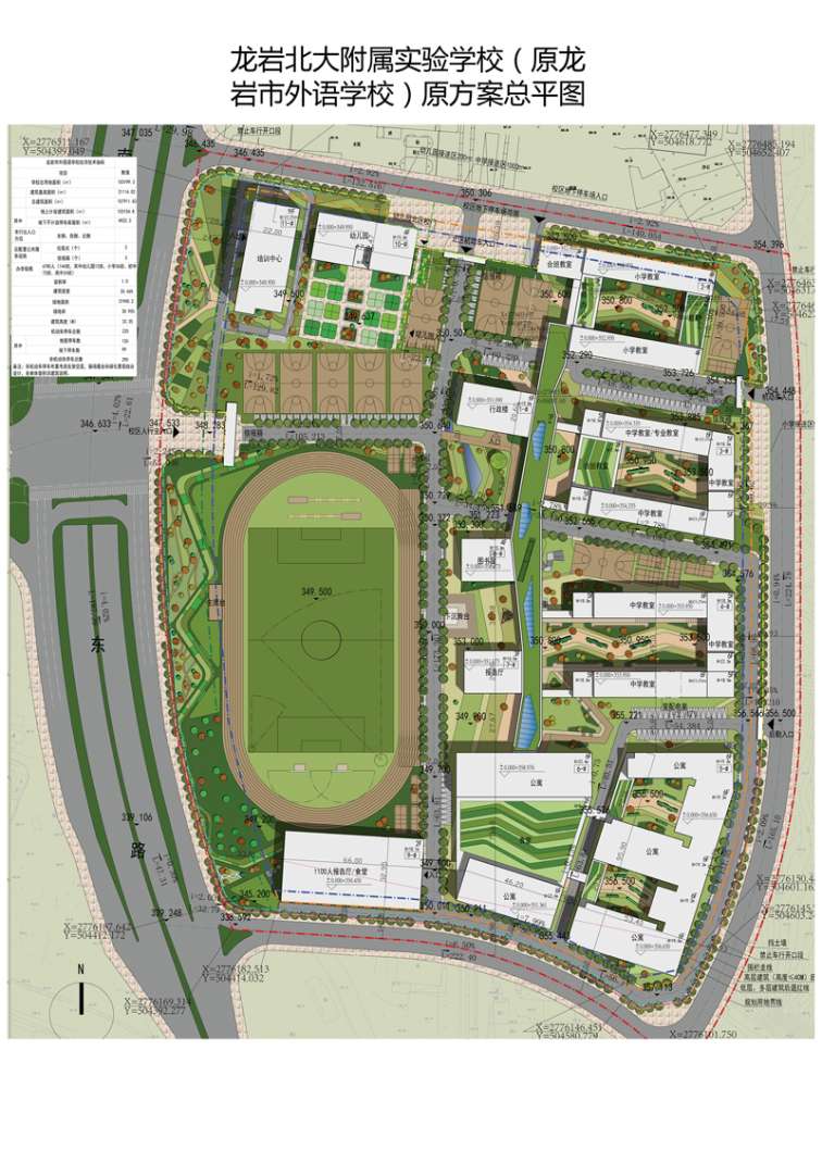 北大附属实验学校设计方案调整总平图公示-龙岩吉屋网