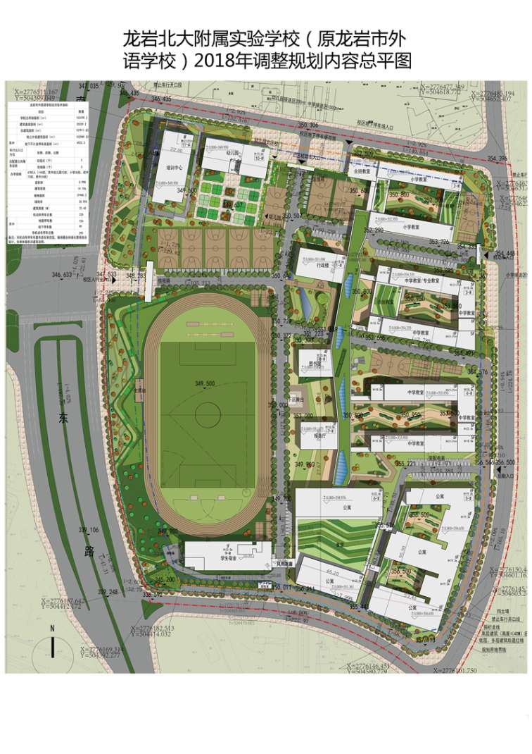 北大附属实验学校设计方案调整总平图公示-龙岩吉屋网