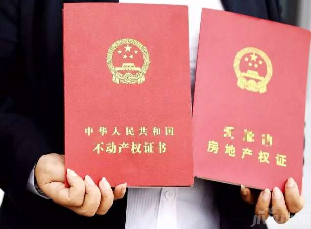 重庆抵押银行的房产证可取回了 银川何时可以