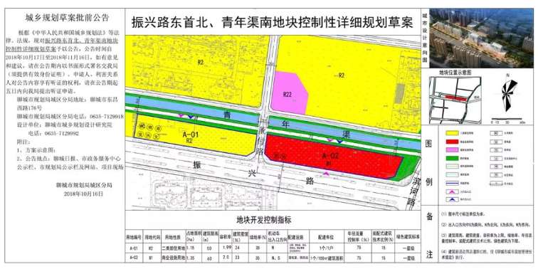 地块控制性详细规划草案 该地块北侧为已交房的小区水岸花语以及正在