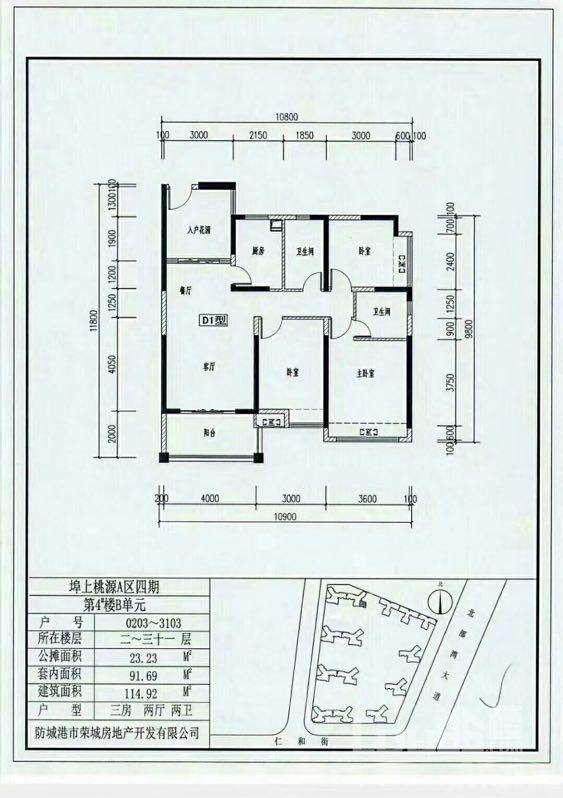 广西防城港埠上桃源户型图 3室2厅2卫1厨114.92㎡