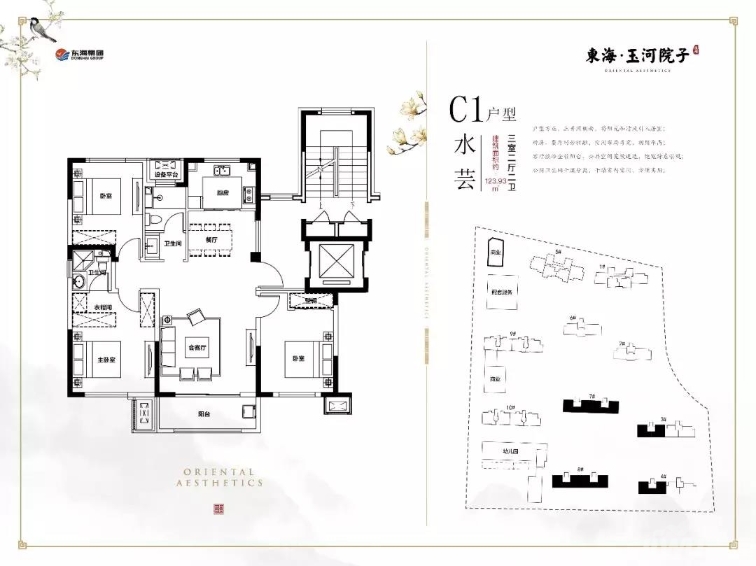 东海·玉河院子123㎡暖心三居,把每一天琐碎的日子过成诗