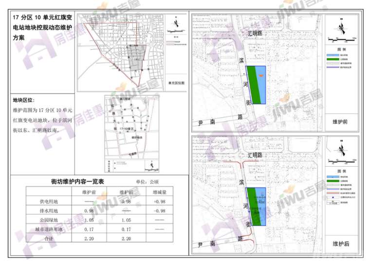 石家庄主城区9大地块调规 含贾村改造,蓝山国际等项目