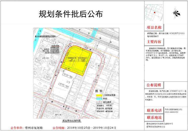 常州主城区又3宗地块挂牌出让常林及周边a地块5456元㎡起拍