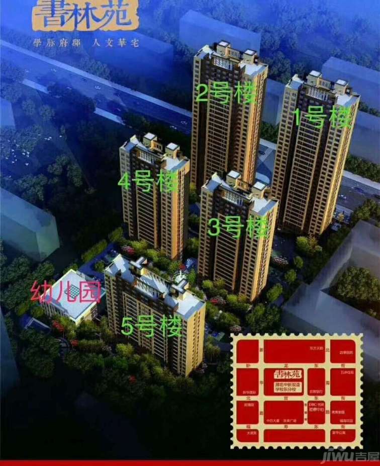 潍坊书林苑,潍坊书林苑最新动态