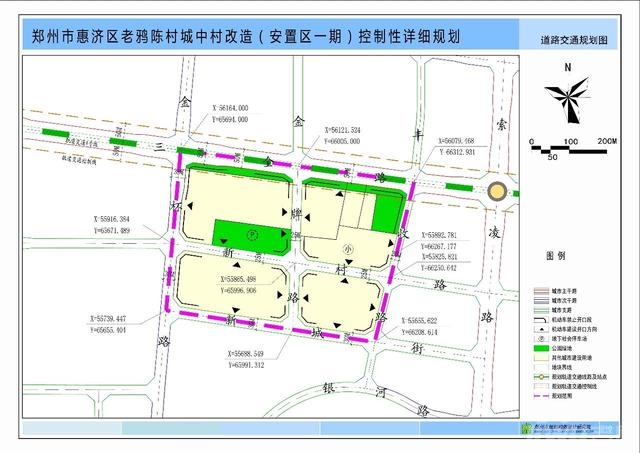 郑州市惠济区"老鸦陈村城中村改造"规划出炉!