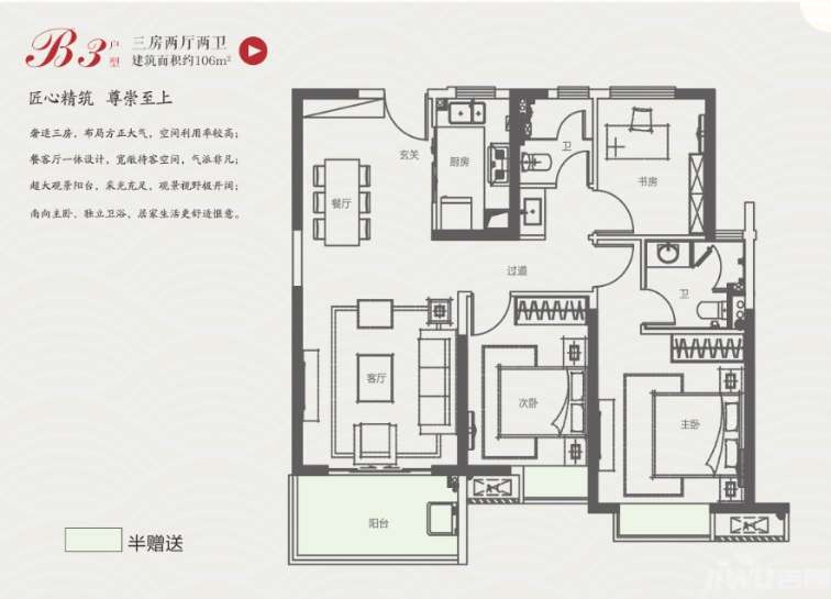 新力钰珑湾