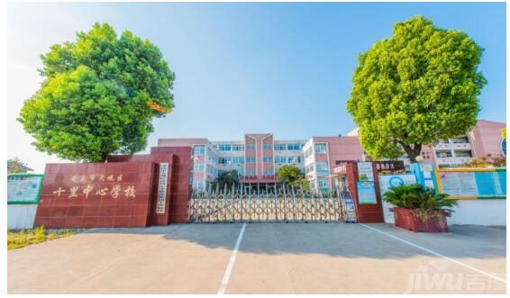 高琦小学十里校区