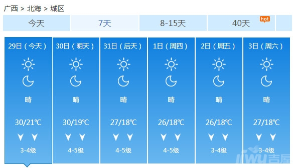 天气预报.jpg