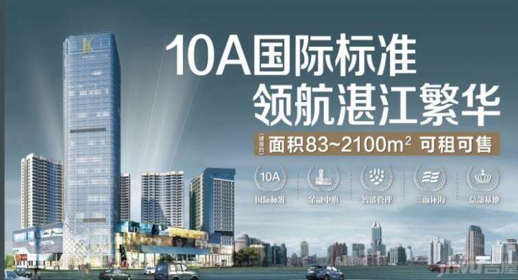 湛江华都汇国际中心丨倾听城市变迁的晨昏细语 - 动态 - 吉屋网