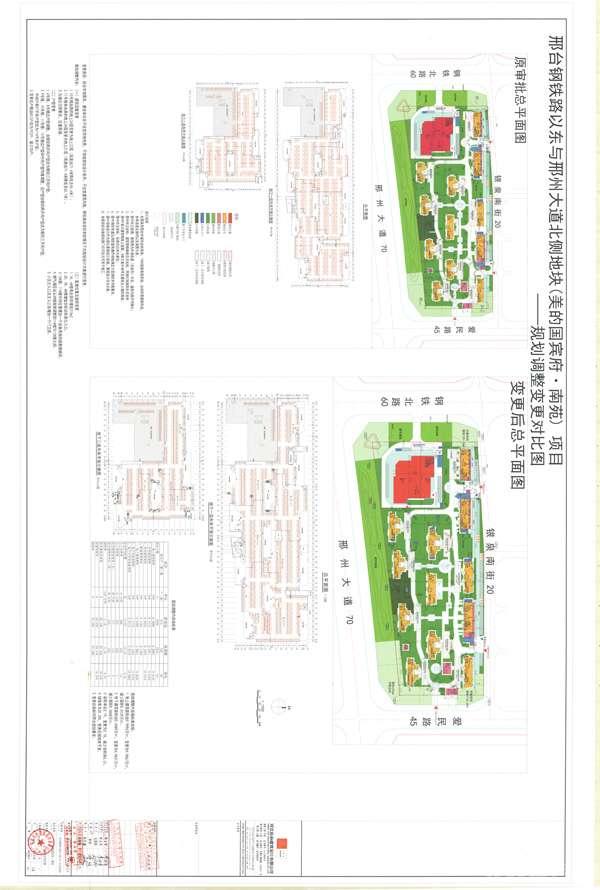 桥西区美的国宾府南苑项目规划设计方案相关利害关系人告知书