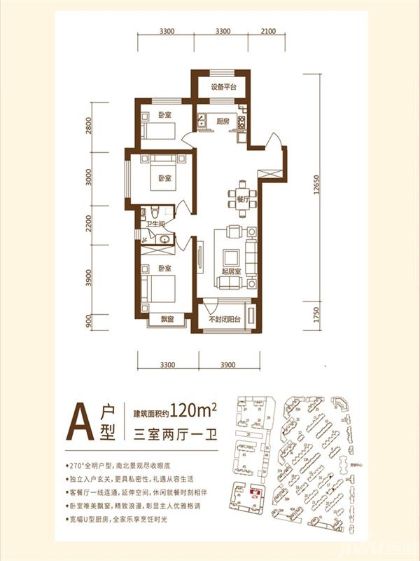 滨江凯旋门户型图