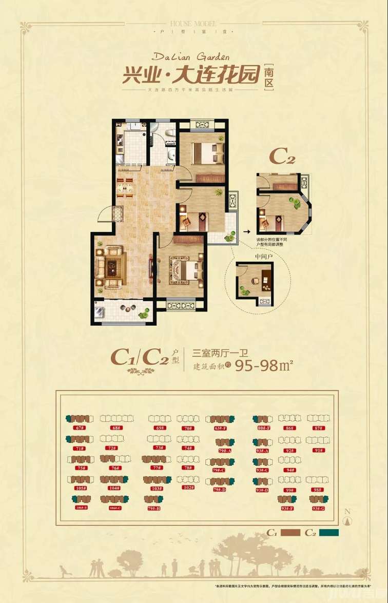 兴业大连花园户型图