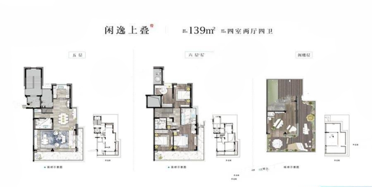 钱江彩虹墅户型:建面约139㎡ 中叠户型