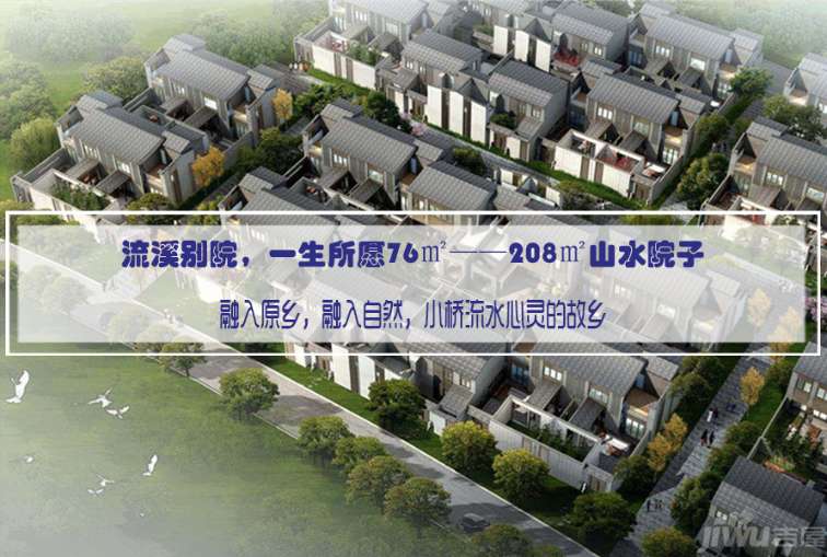 保山腾冲雅居乐云南原乡 流溪别院火热在售中 动态 吉屋网