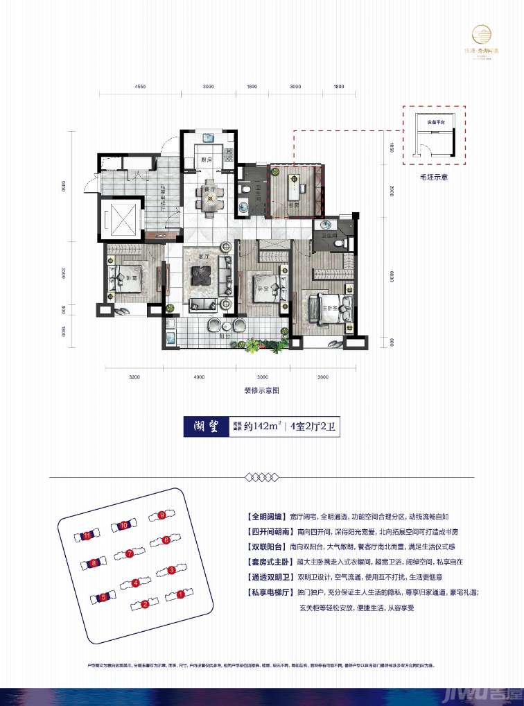 佳源秀湖印象怎么样 佳源秀湖印象户型图-嘉兴吉屋网