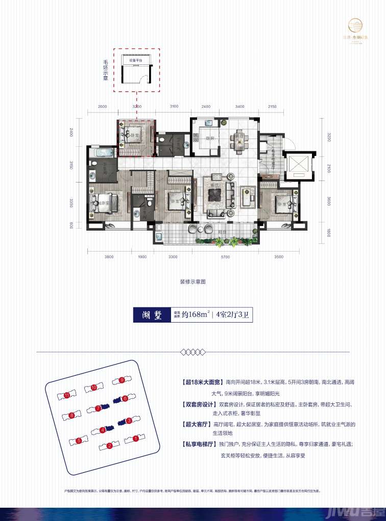 佳源秀湖印象怎么样 佳源秀湖印象户型图