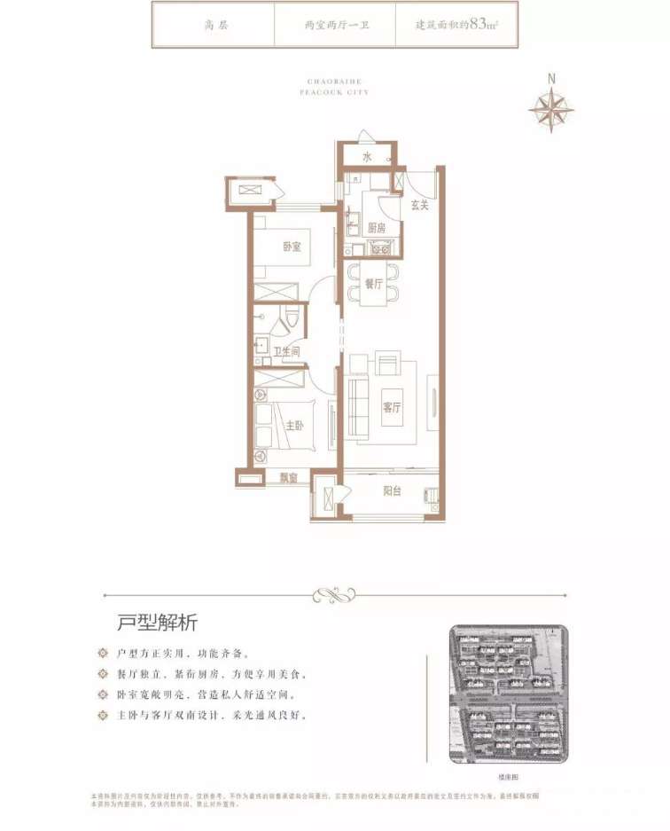 潮白河孔雀城中央公园区位分析潮白河孔雀城中央公园户型面积