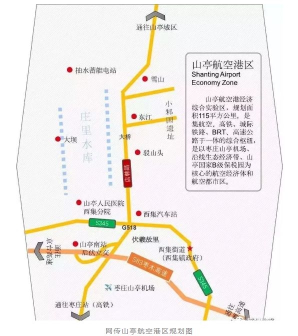 厉害了2020年底前枣庄机场将建设