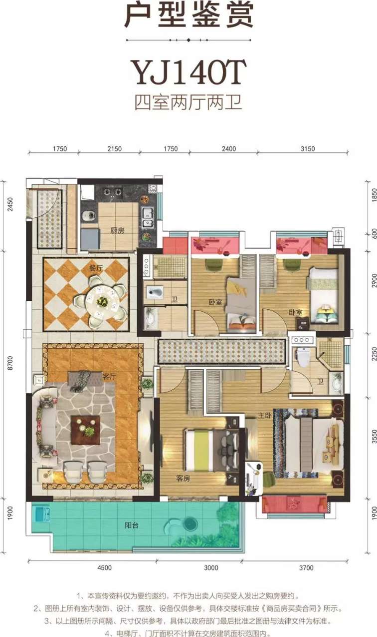 碧桂园·十里公园yj140t户型图