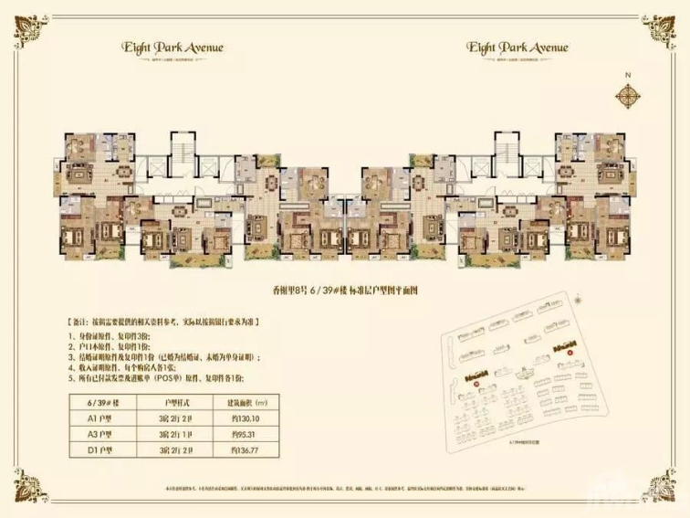 边城香榭里8号户型图