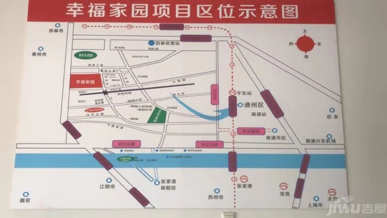 如皋幸福家园多少钱?如皋幸福家园周边交通怎么样!