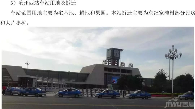 沧州高铁西站最新消息,沧州铁路规划路线最新消息