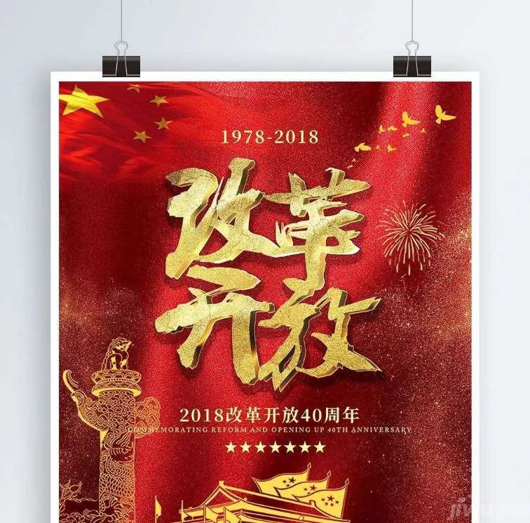 改革开放40周年——中梁速度,永不停步