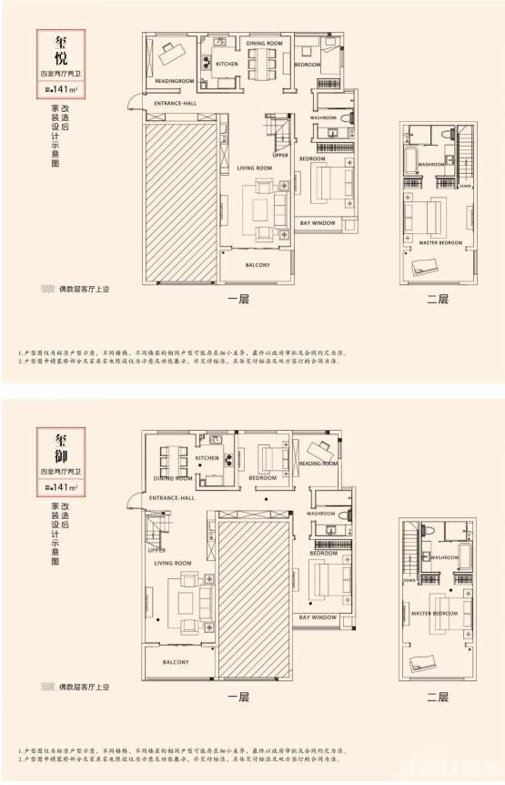 伟星天玺户型图