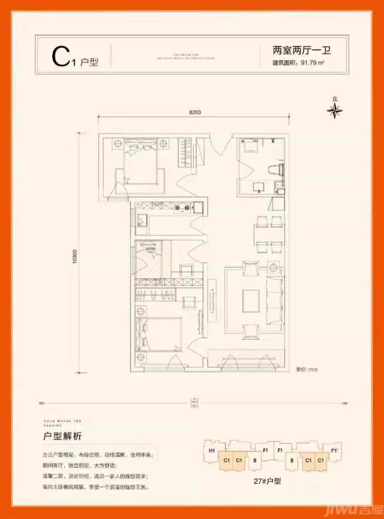 涿州鸿坤理想湾27#c1户型图