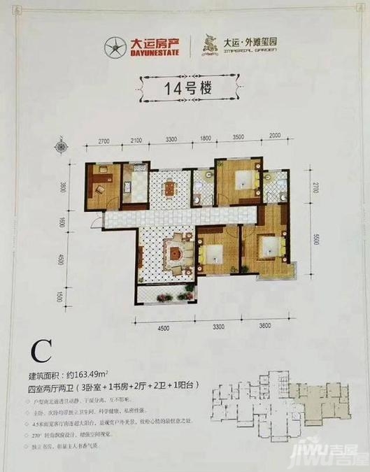 运城外滩玺园11月在售房源户型图