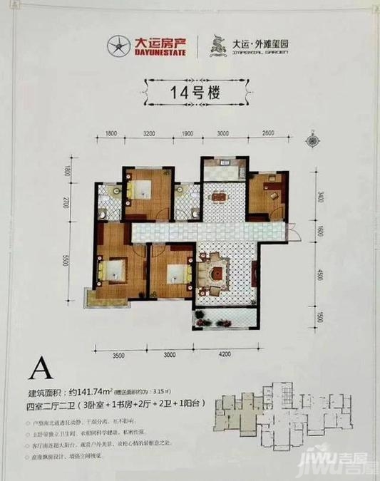 运城外滩玺园11月在售房源户型图