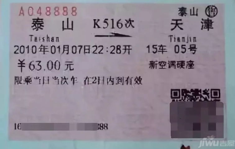 火车票不用换纸质票?电子客票是什么意思