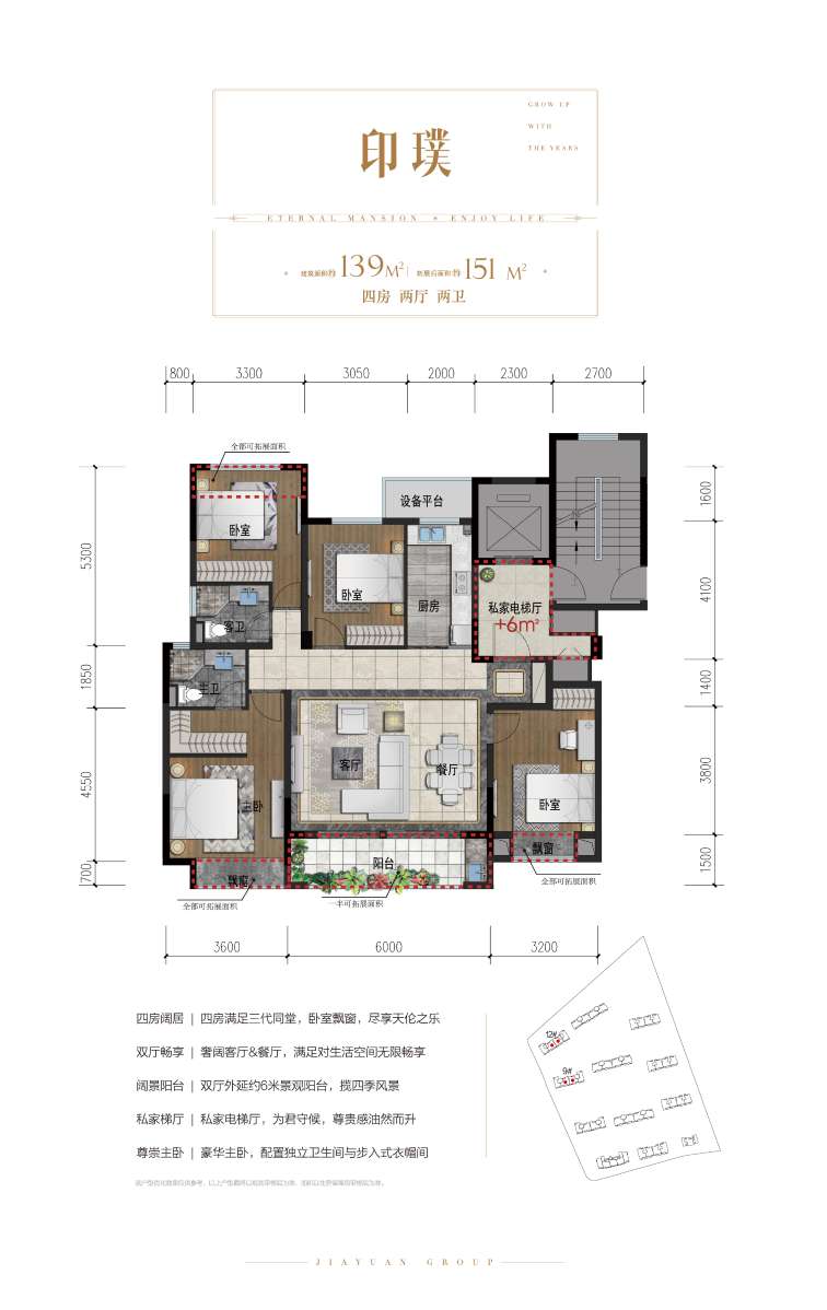 嘉兴哪里有大户型楼盘 嘉兴佳源城南印象大户型怎么样