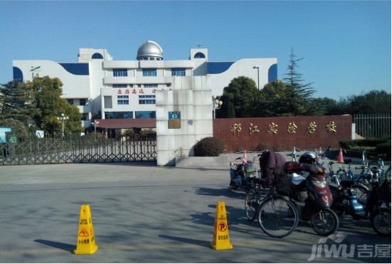 邗江实验学校