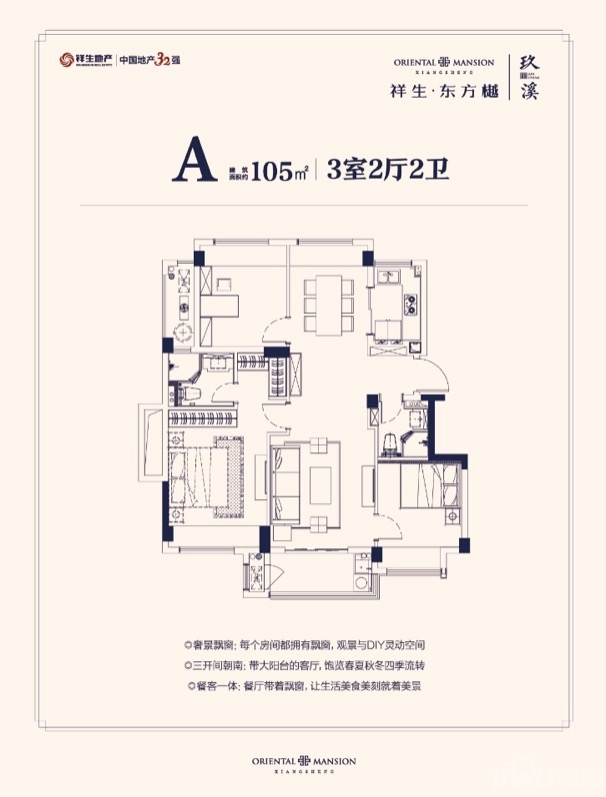 安吉祥生东方樾户型图安吉祥生东方樾2期