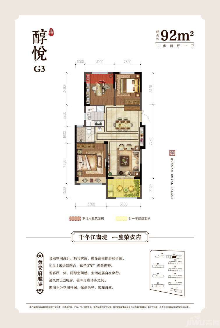 桐乡荣安府户型图