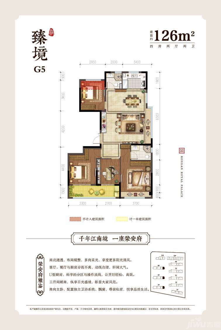 桐乡荣安府户型图