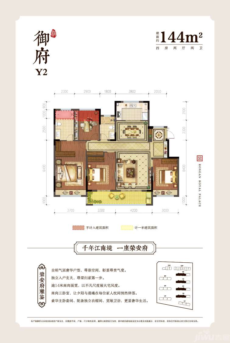 桐乡荣安府户型图