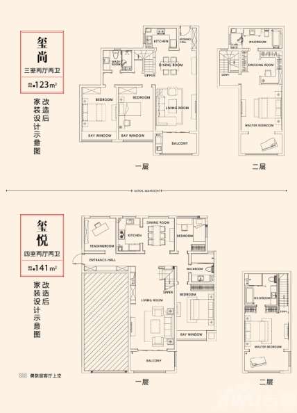 伟星天玺户型图