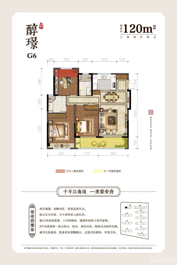 嘉兴桐乡荣安府 桐乡荣安府户型图 桐乡荣安府地址