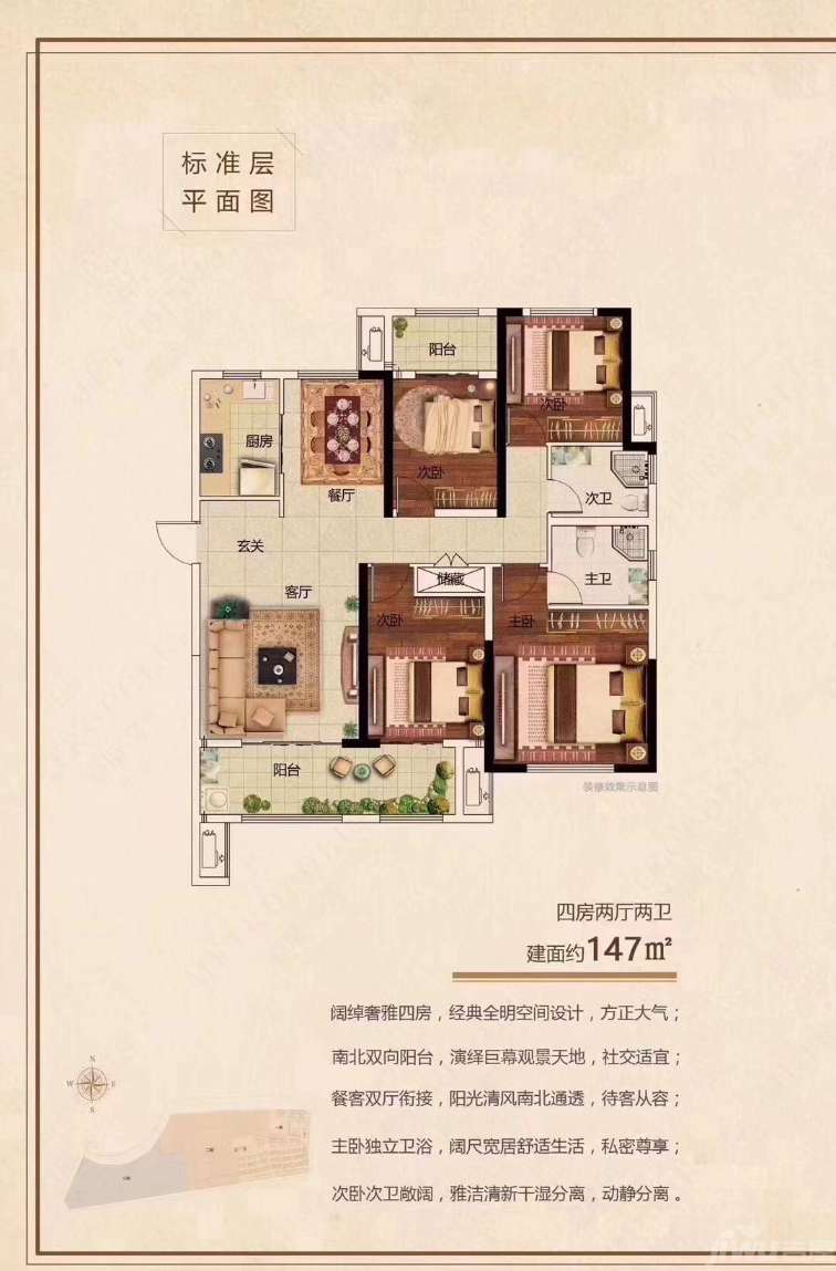 新城璟隽147平户型 四房两厅两卫.jpg