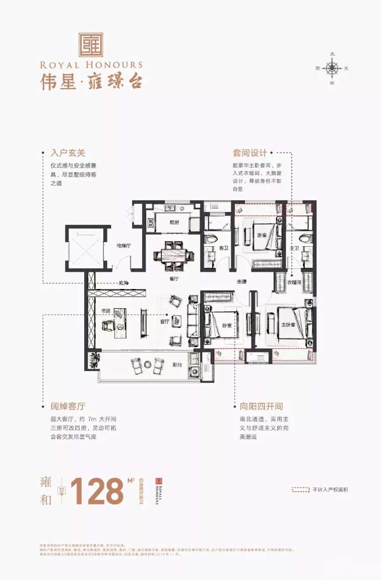 芜湖伟星雍璟台项目信息芜湖伟星雍璟台户型图已出炉,面积段为96-105