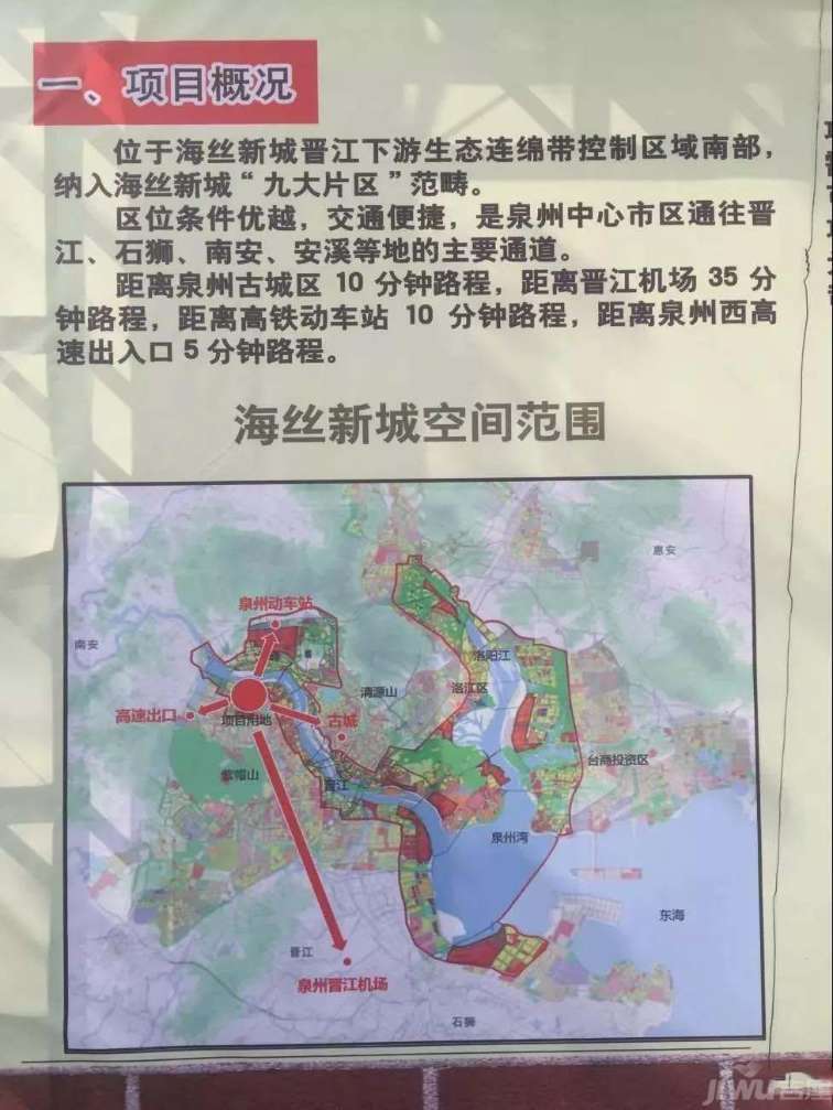 泉州这个片区要火了.