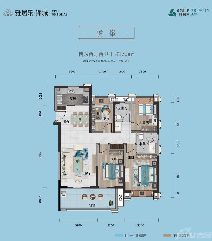 荆州雅居乐c户型(悦峯)130平 四房两厅两卫